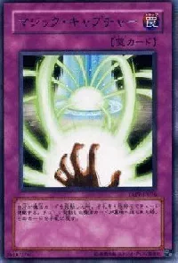 Spell Reclamation