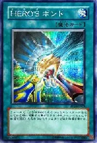 HERO's Bond