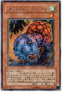 Ultimate Insect LV1