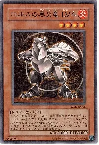 Horus the Black Flame Dragon LV4