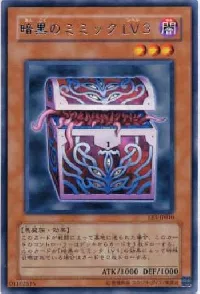 Dark Mimic LV3