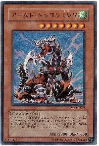 Armed Dragon LV7