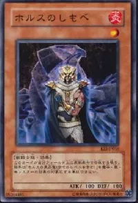 Horus' Servant