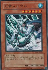 Mobius the Frost Monarch
