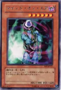 マインド・オン・エア