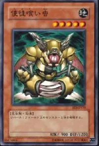 Nobleman-Eater Bug
