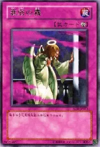 Enervating Mist