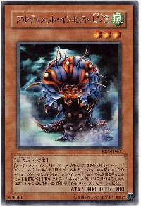 Ultimate Insect LV3