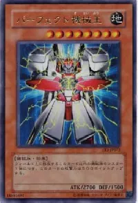 Perfect Machine King