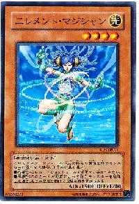 エレメント・マジシャン