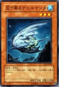 Creeping Doom Manta