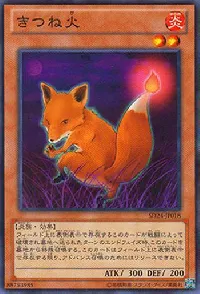 Fox Fire