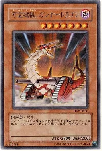 Fusilier Dragon, the Dual-Mode Beast