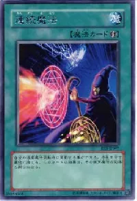 Serial Spell