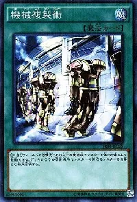 Machine Duplication