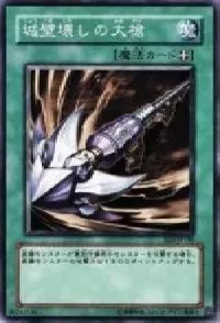 Ballista of Rampart Smashing
