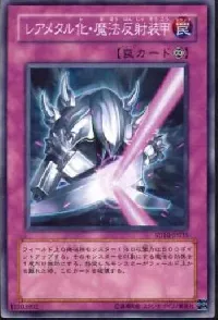 Rare Metalmorph