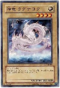 Divine Dragon Ragnarok