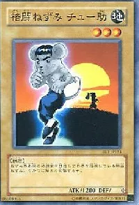 Chu-Ske the Mouse Fighter