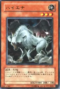 Hyena