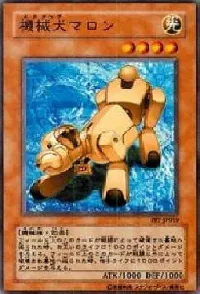Mecha-Dog Marron
