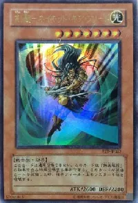 剣聖-ネイキッド・ギア・フリード