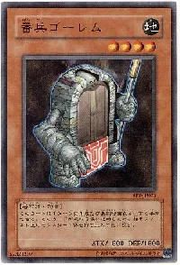Golem Sentry
