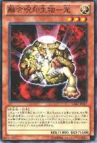 融合呪印生物-光