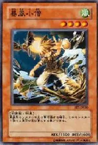 Whirlwind Prodigy