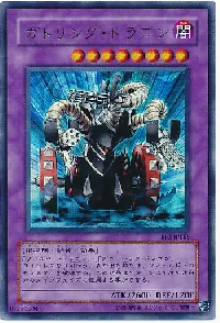 Gatling Dragon