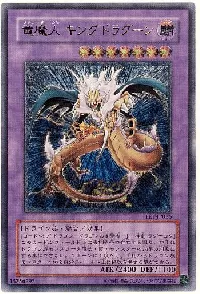 King Dragun