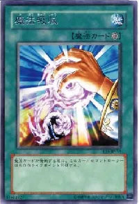 Spell Absorption
