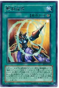 Spiral Spear Strike