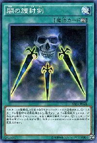 Swords of Concealing Light