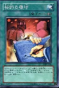 Fulfillment of the Contract