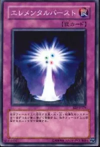 Elemental Burst