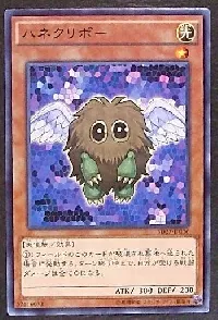 Winged Kuriboh
