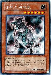 Ancient Gear Beast