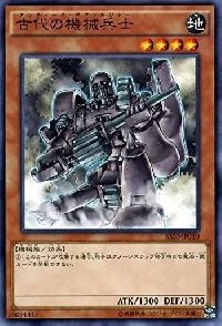 Ancient Gear Soldier