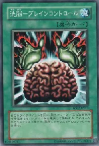 Brain Control