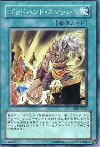 Kaminote Blow