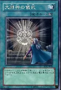 Final Ritual of the Ancients