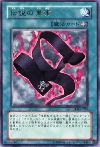 Legendary Black Belt
