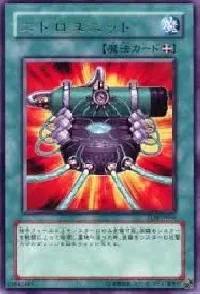 Nitro Unit