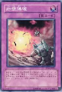 Minefield Eruption