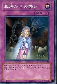 Grave Lure