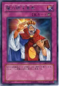 Spell-Stopping Statute