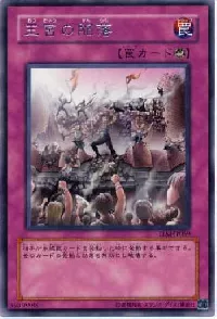 Royal Surrender