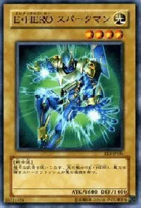 Elemental HERO Sparkman