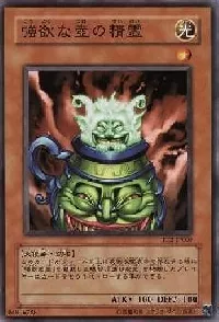 Spirit of the Pot of Greed